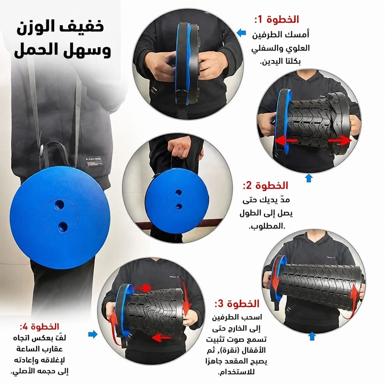 المقعد التلسكوبي 4